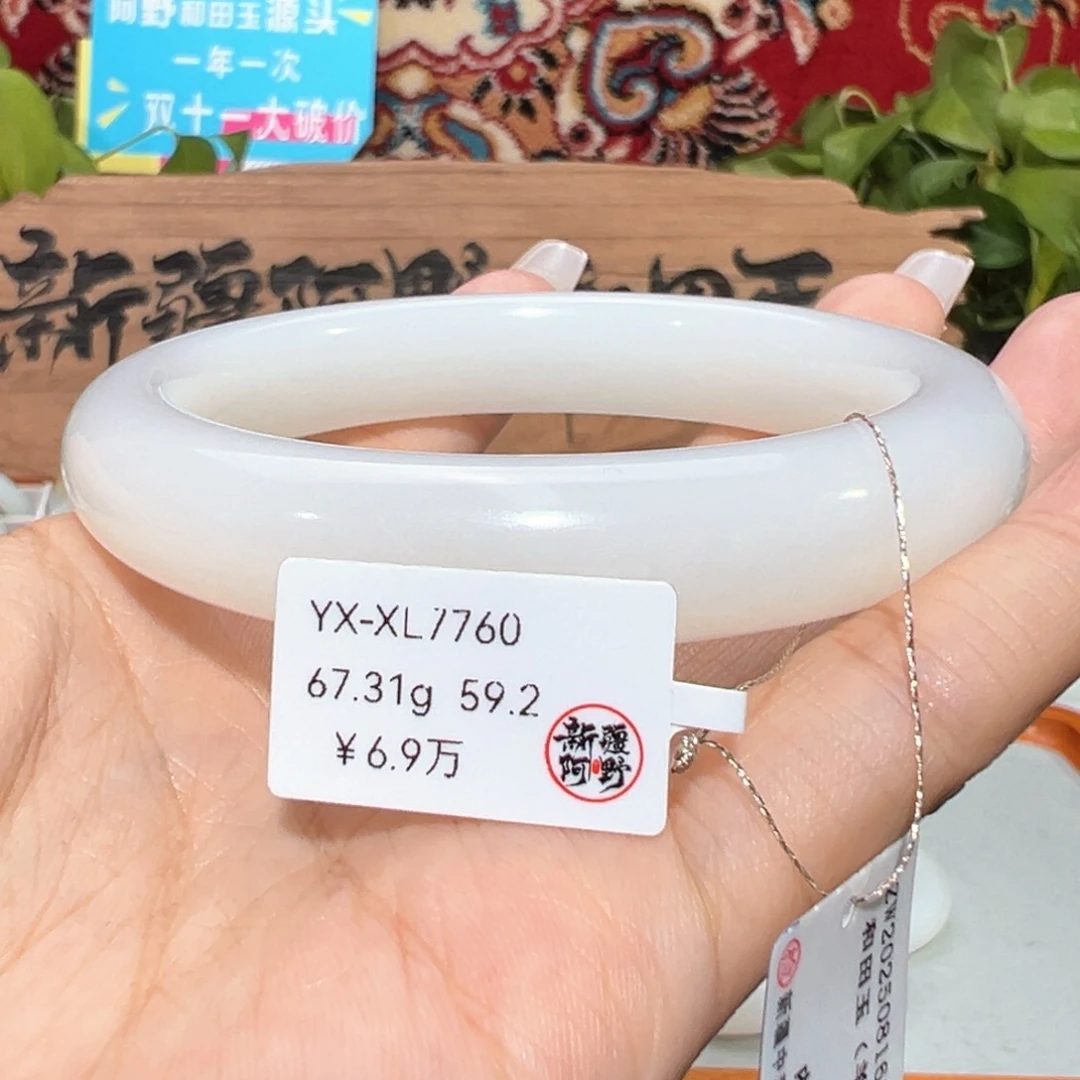 未镶嵌手镯和田玉老坑和田羊脂白玉手镯