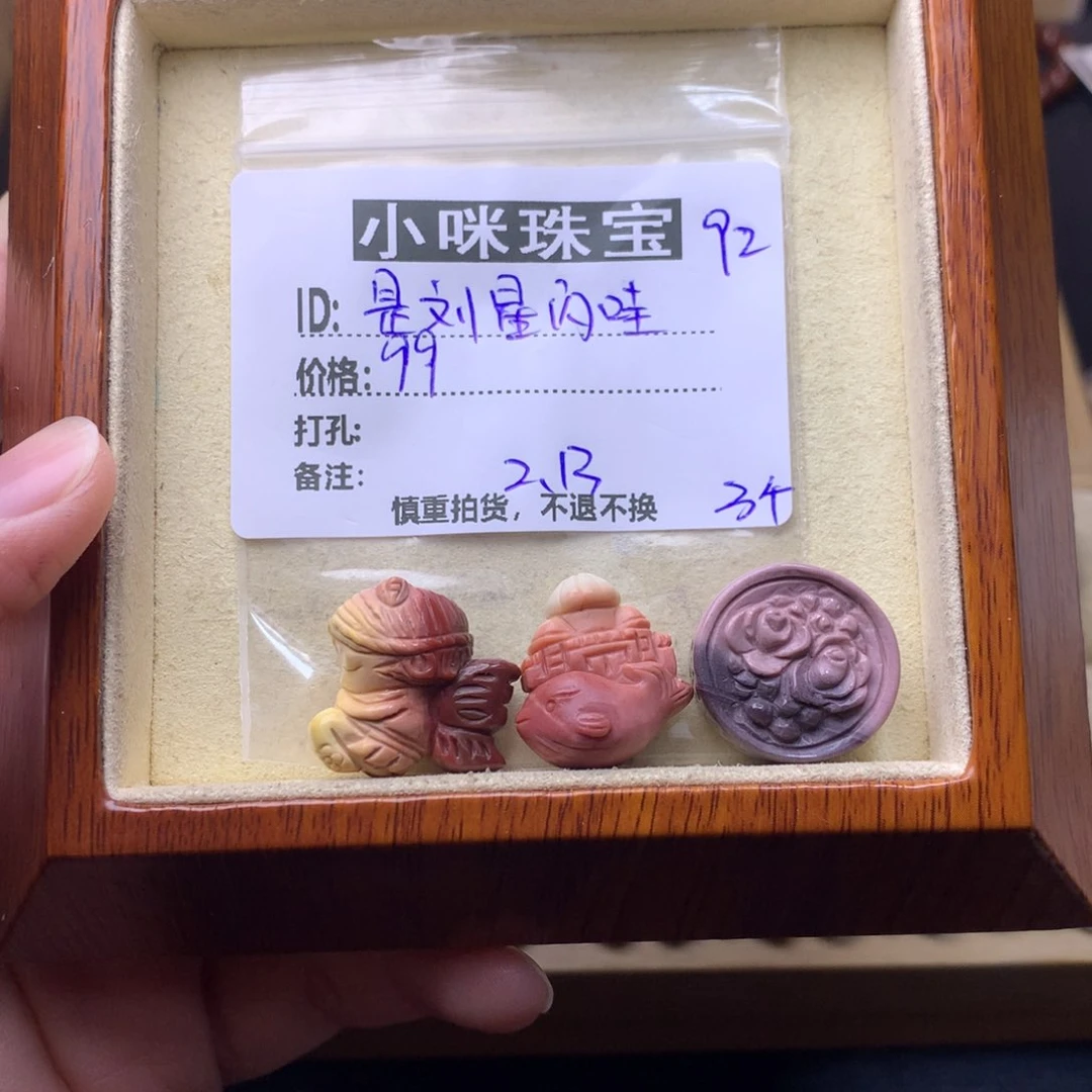 石英质玉珠宝奇石未镶嵌