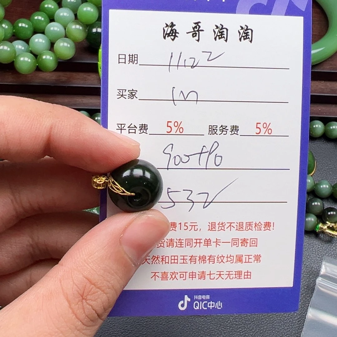 颈饰18K金镶嵌和田玉心****好