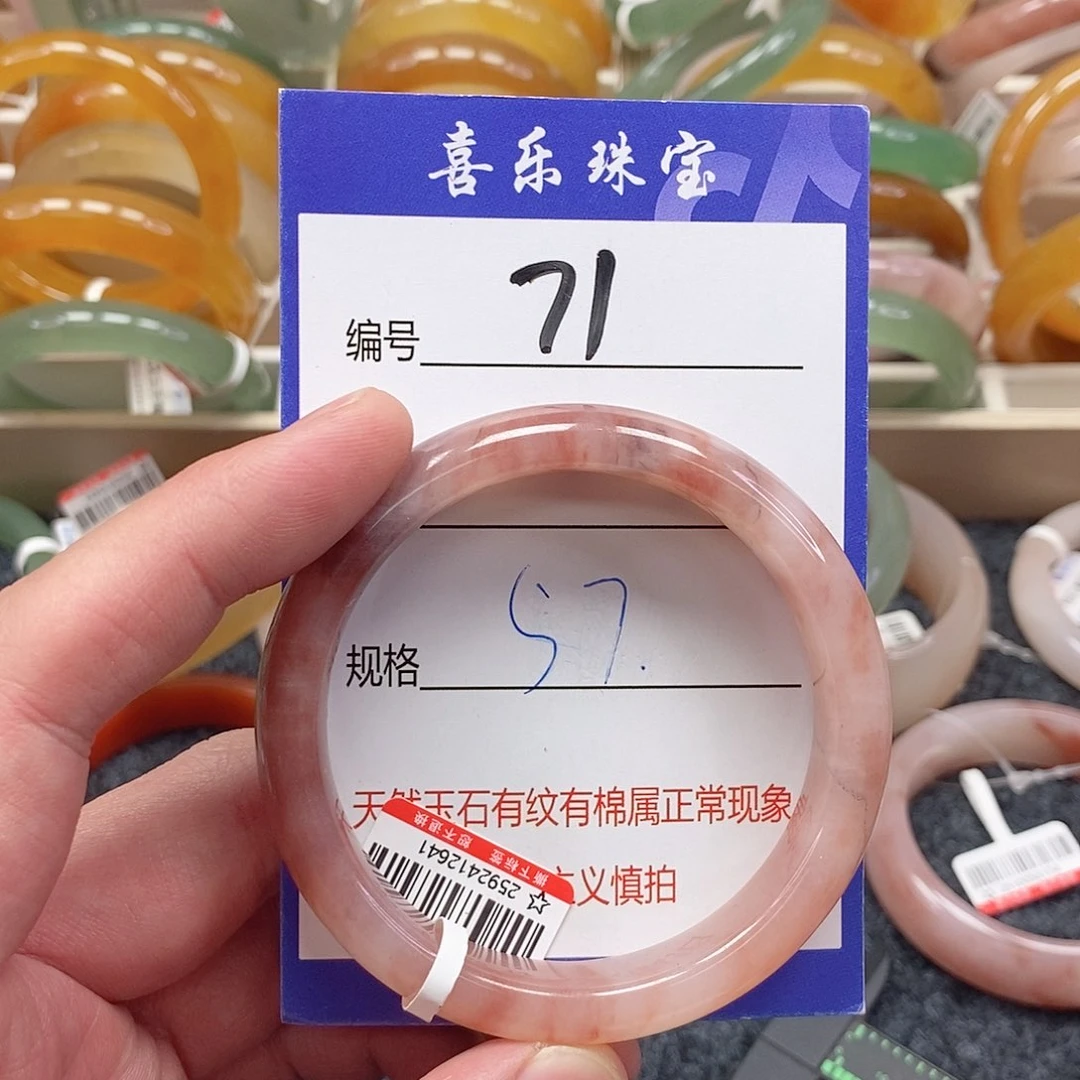 未镶嵌手镯石英质玉（金丝玉）