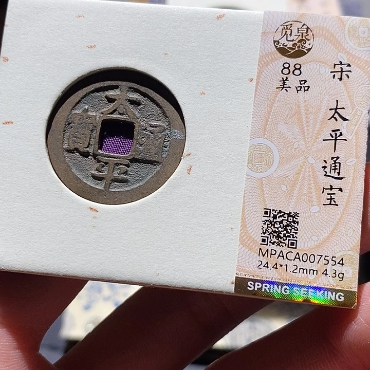 铜觅泉评级古钱币一枚 小敏