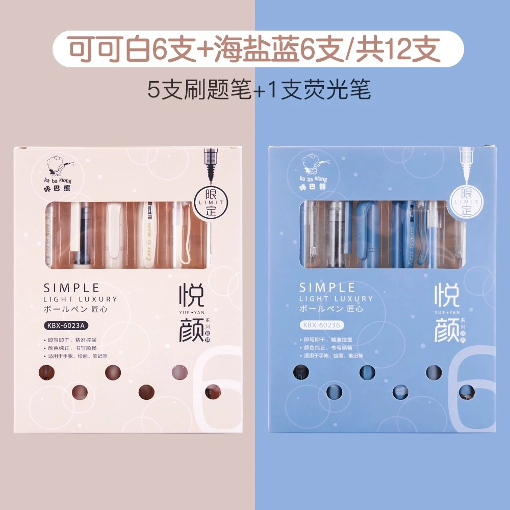 黑笔按动刷题笔中性笔高颜值ins顺滑考试用学生用水性笔A298