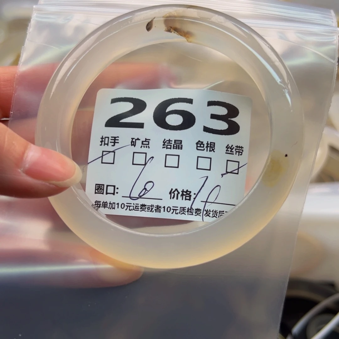玛瑙/玉髓手镯未镶嵌263