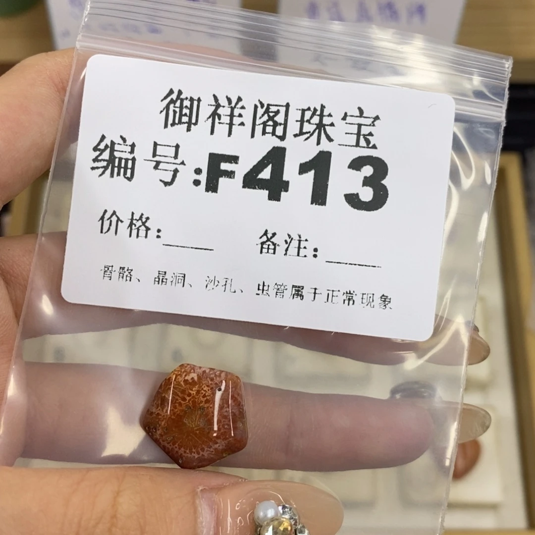 合金硅化珊瑚戒指一**笑