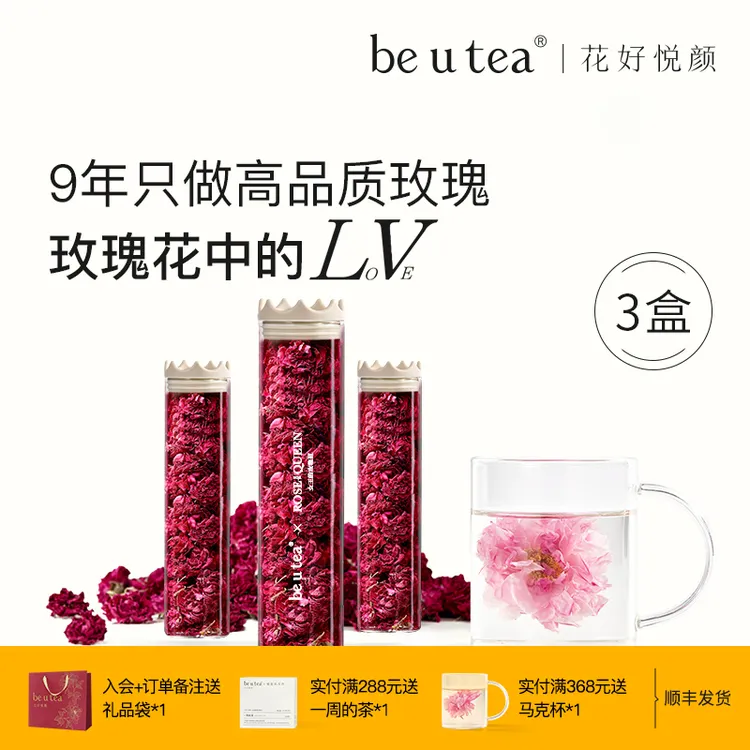 be u tea玫瑰花茶大朵玫瑰花茶泡水喝无硫熏玫瑰花茶养生茶礼盒