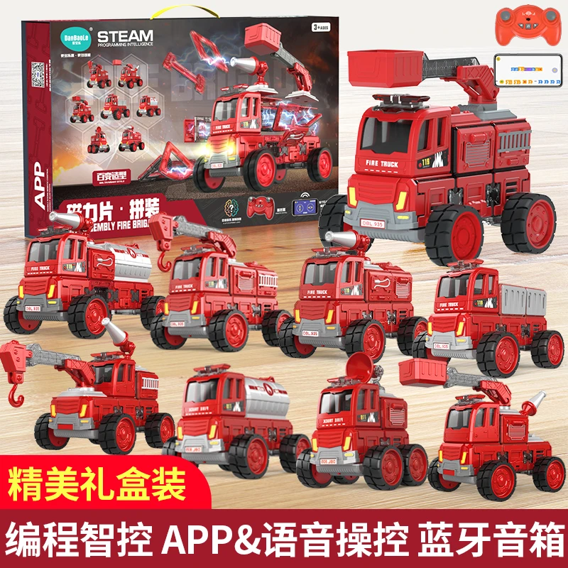 DanBaoLe/蛋宝乐磁力片拼装消防车云梯百变工程拼插遥控车编程