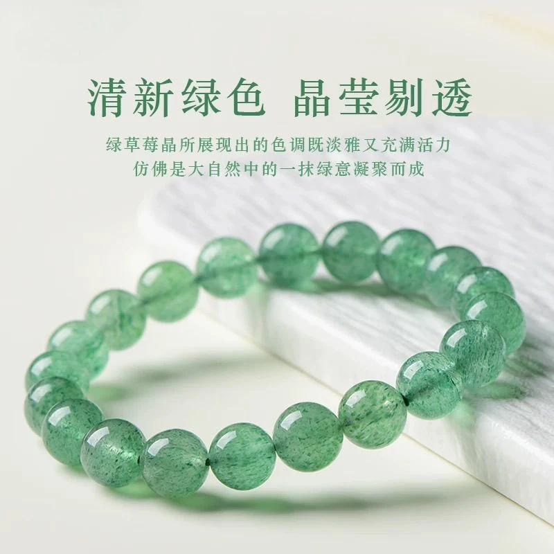 天然绿色草莓水晶手串清新冰种女士手链