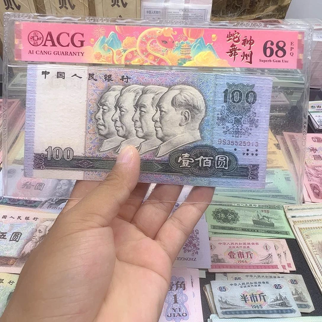 【南山甄选】退市旧票90100一张