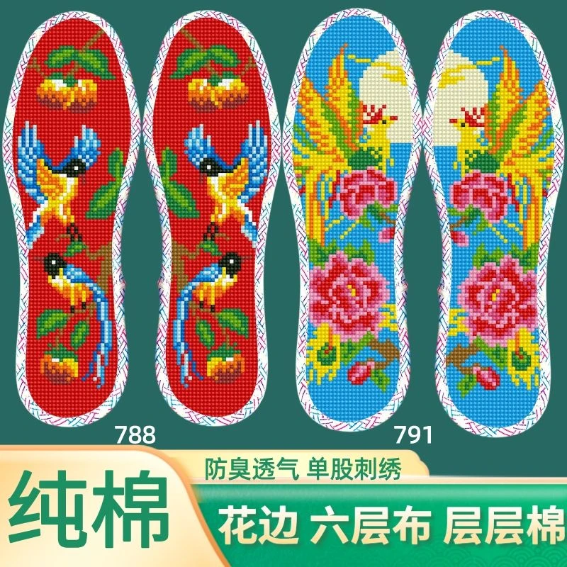 花边新款6层棉布十字绣男女半成品手工刺绣印花鞋带针线自己绣