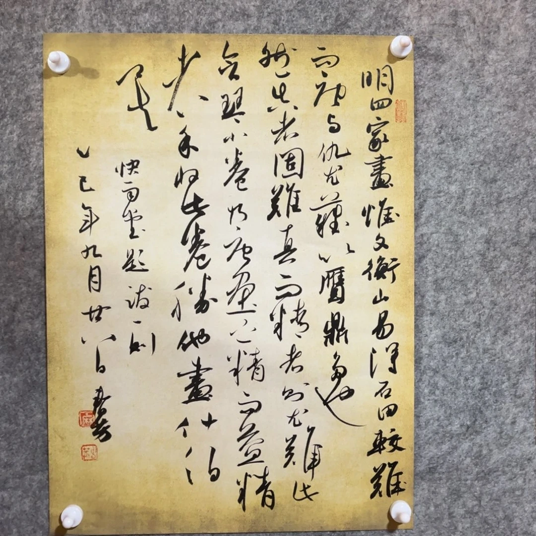 书法书法作品麻春芳