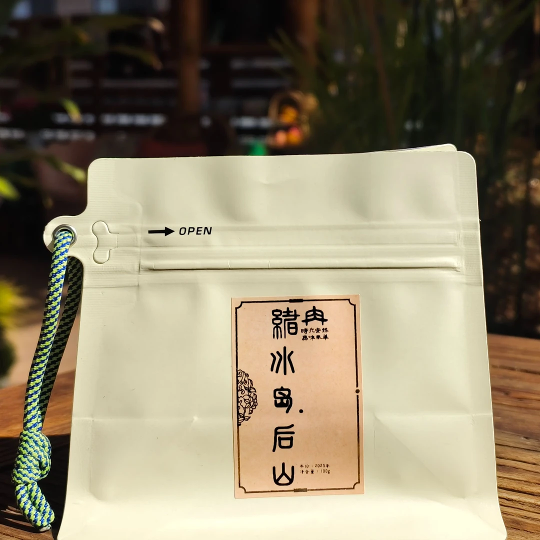 2024年冰岛.后山普洱生茶100g/袋龙珠