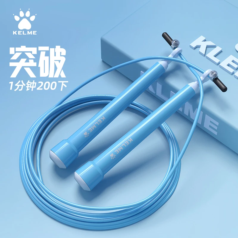 卡尔美竞速跳绳小学生中考专用跳绳钢丝可调节儿童竞技极速跳绳