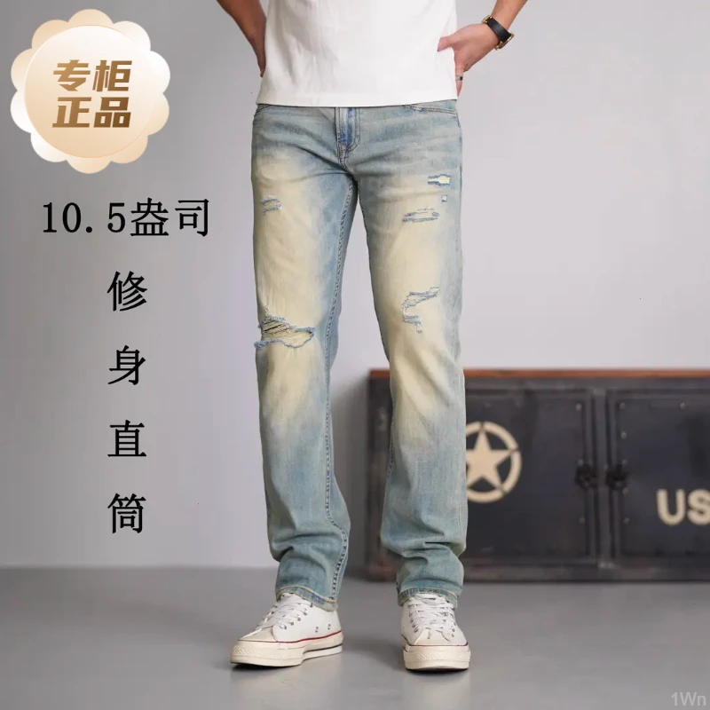 【修身直筒】微弹怀旧破洞薄款男士新款男款牛仔裤