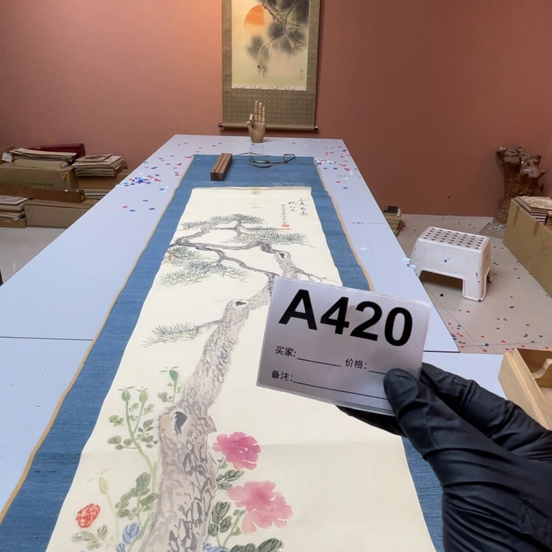哈***6书法回流老画不退不换