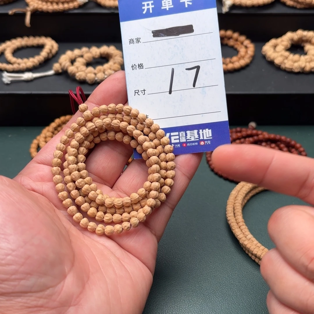 野***.吊坠柏香籽/百香籽17号