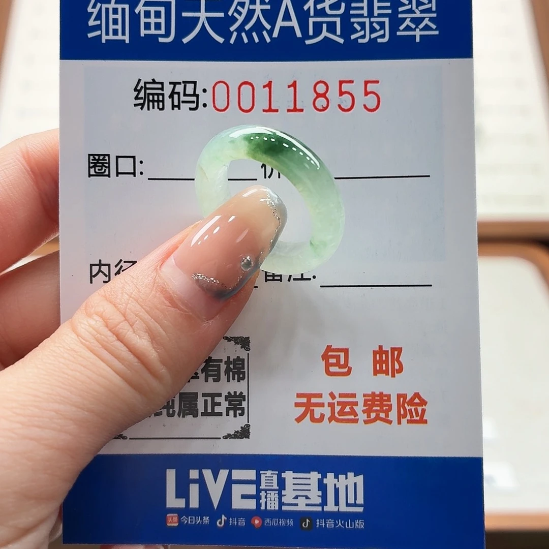 未镶嵌戒指翡翠天然缅甸翡翠A货圈口12
