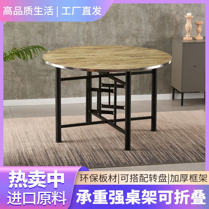 大圆桌圆桌面折叠桌架可带玻璃转盘餐桌食堂饭桌乡村家用酒店桌子