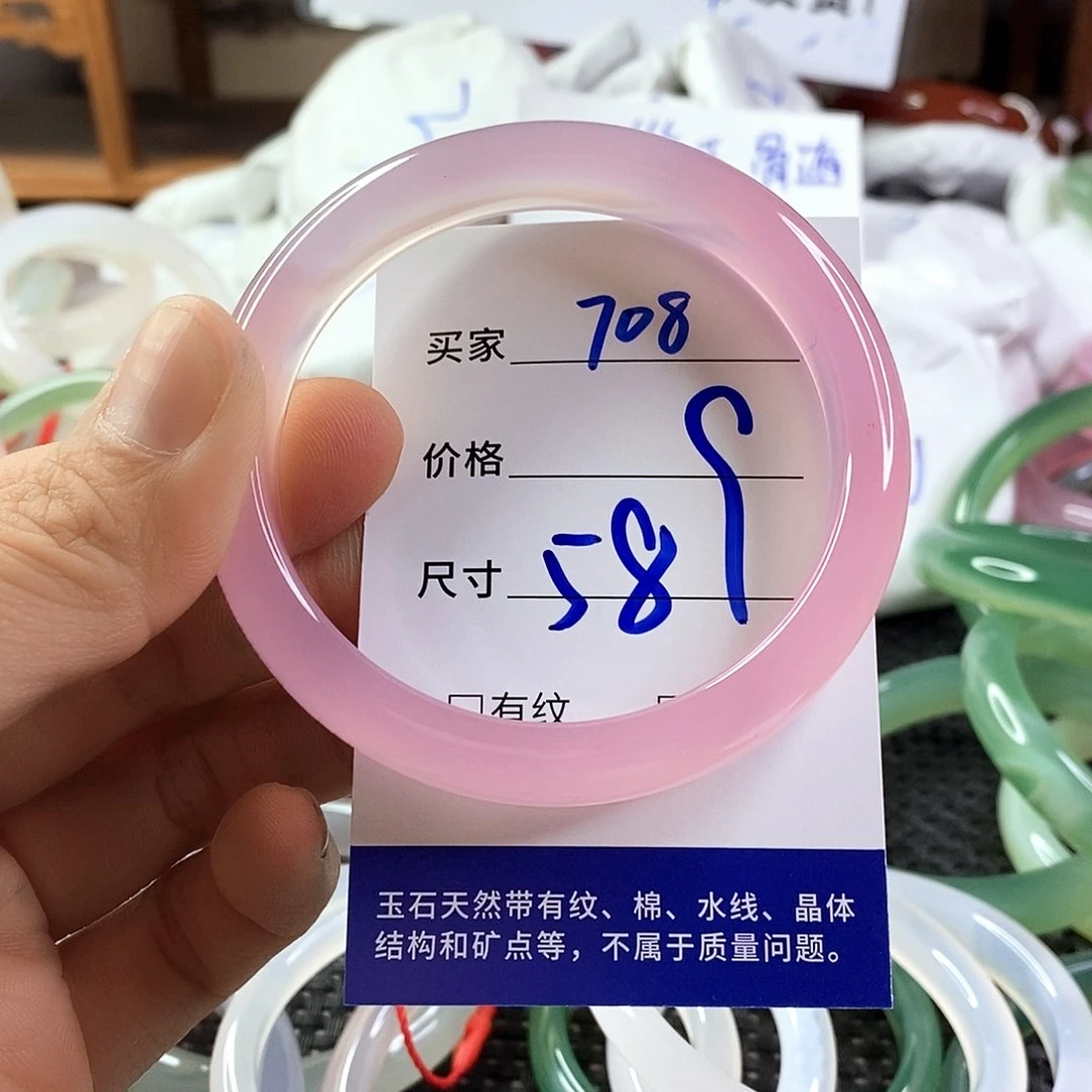 手镯玛瑙/玉髓未镶嵌708
