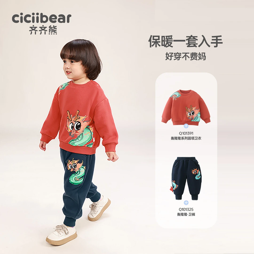 CICIIBEAR/齐齐熊加绒卫衣圆领儿童上衣红色宝宝保暖秋冬Q101391
