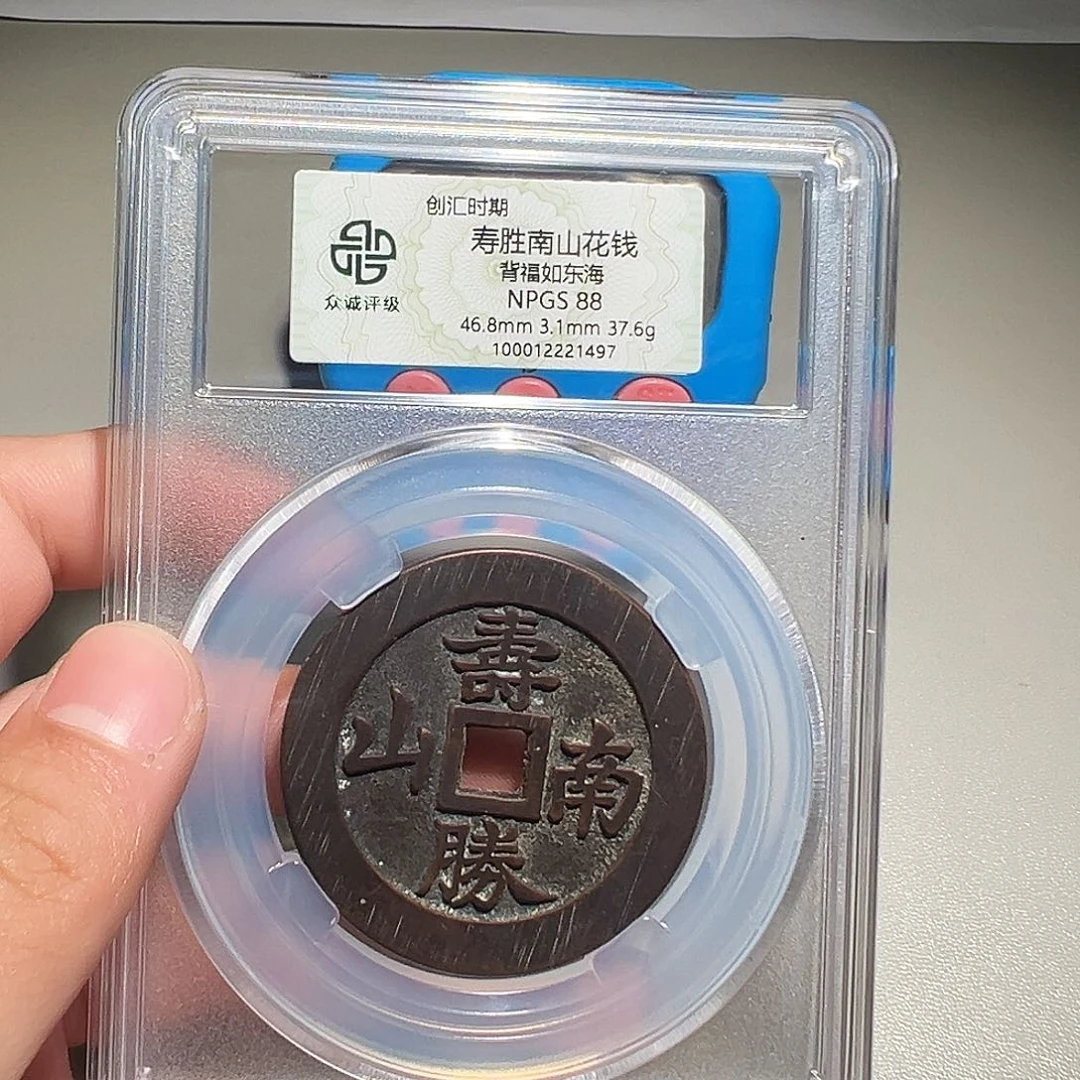 D***.铜有鲤。。。寿比南山1497