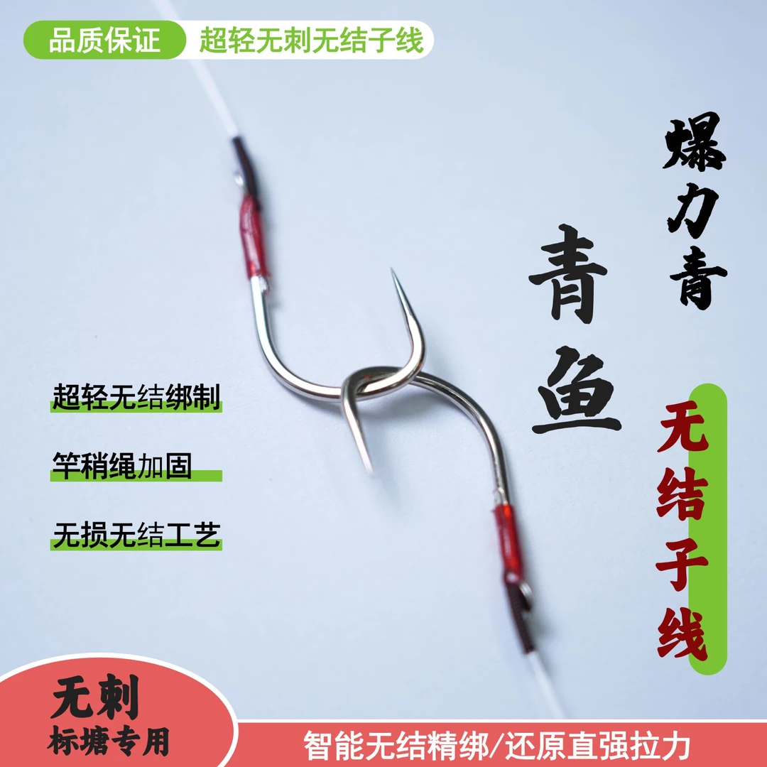【高强穿透力】BKK无结子线无刺双钩青草鲢鳙成品大物黑坑正品大物