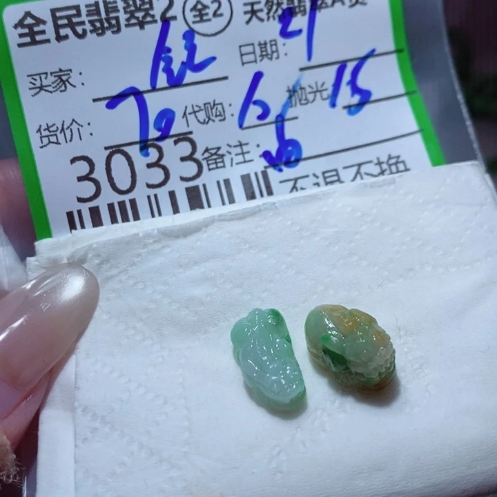 钰***锦定制翡翠未镶嵌我