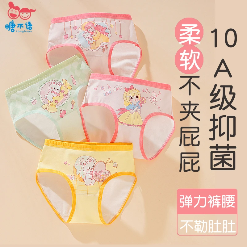 三角内裤女童透气宝宝薄款中大童小女孩不夹屁屁抗菌裆部无荧光