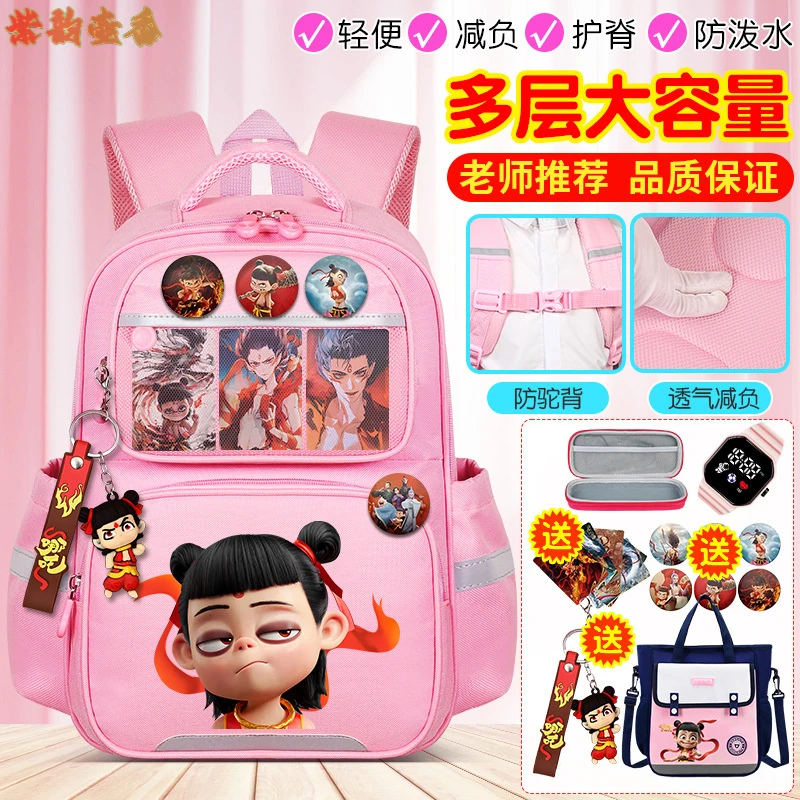 哪吒儿童书包大班小学生1-3-6年级减负护脊女生幼儿园轻便双肩包