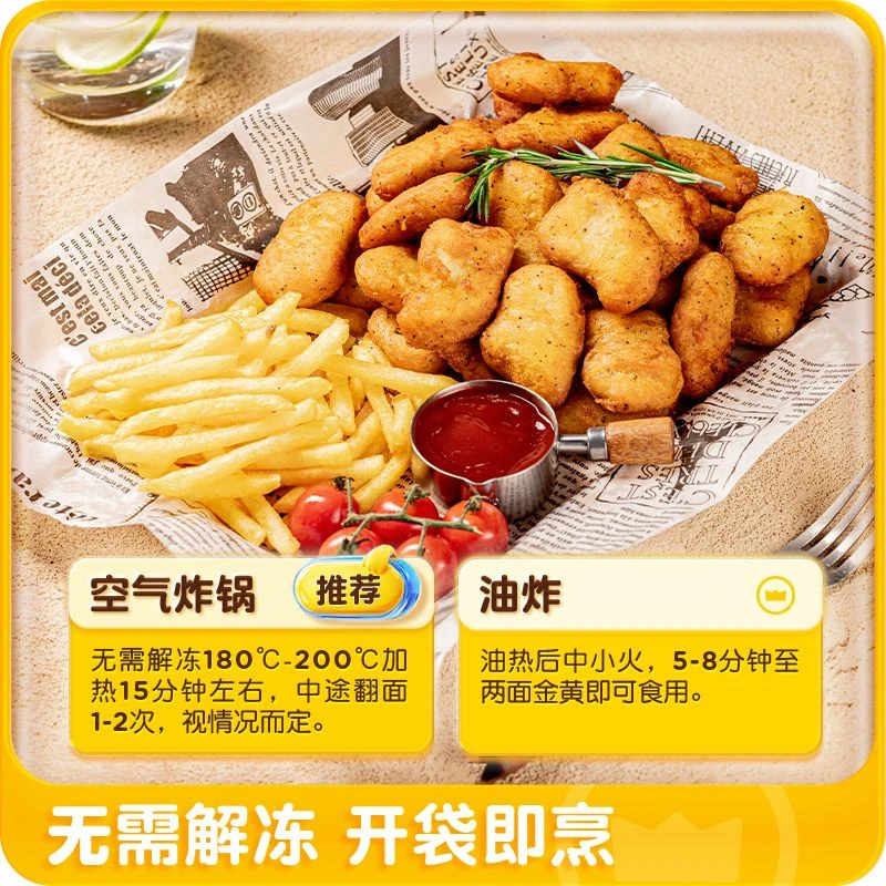 皇家小虎黑椒鸡块半成品空气炸锅食材油炸小吃鸡米花炸鸡冷冻批发