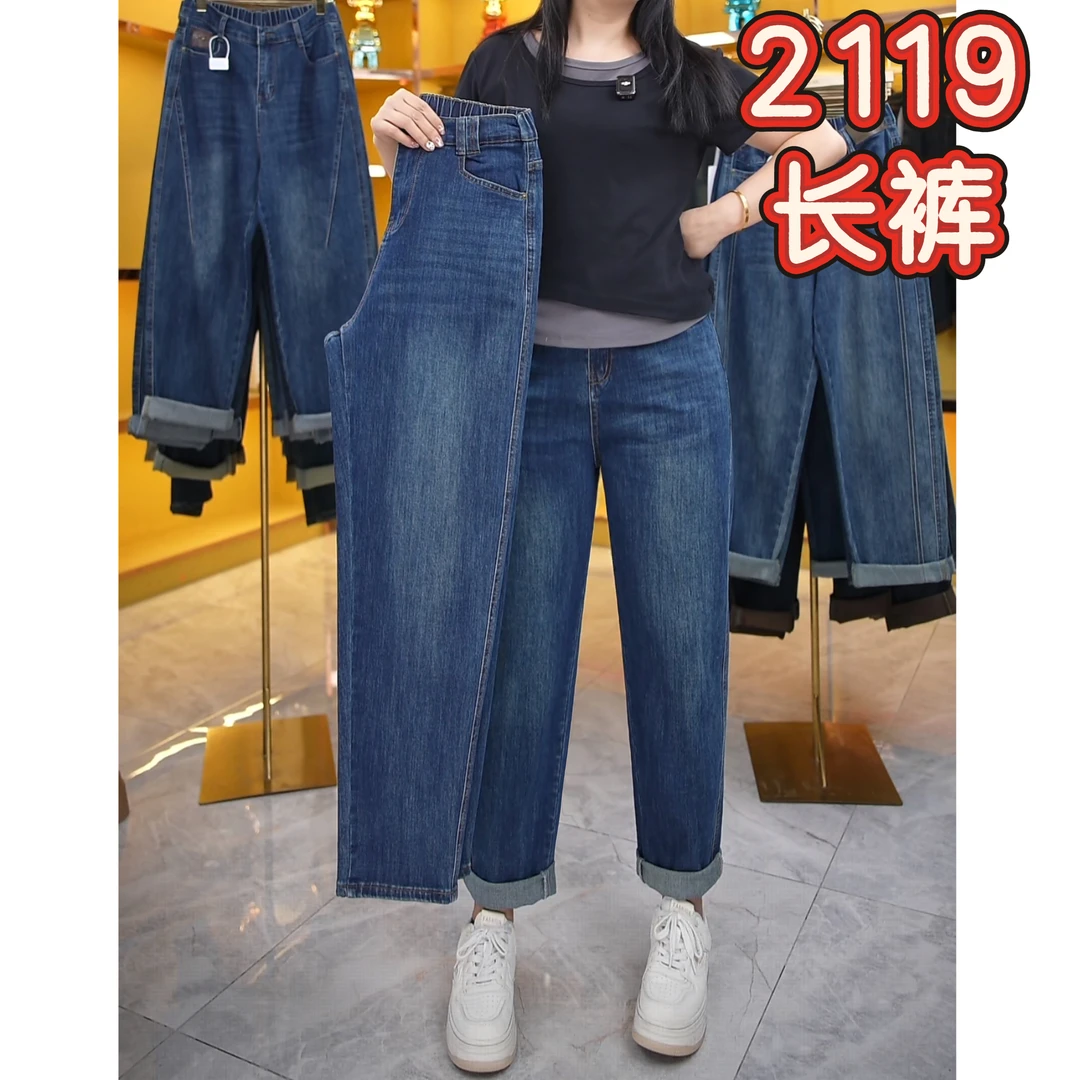 大码哈伦牛仔裤女2025新款微胖大码胖mm遮胯显瘦高腰弹力老爹裤