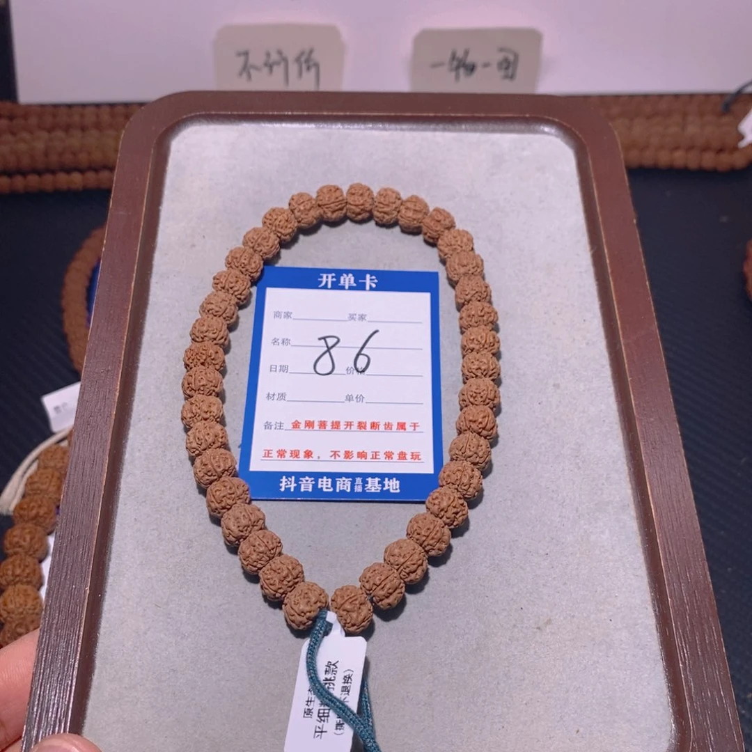 金刚菩提手串86平细10.3