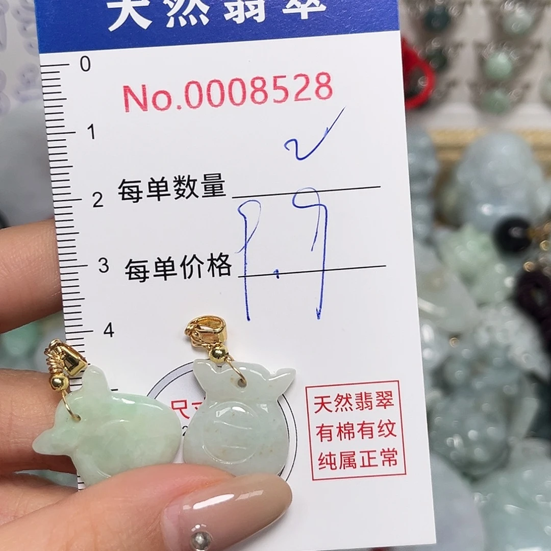 翡翠未镶嵌颈饰福袋