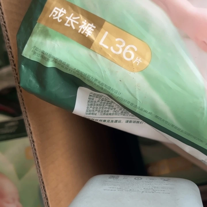 破包深睡拉拉裤L36