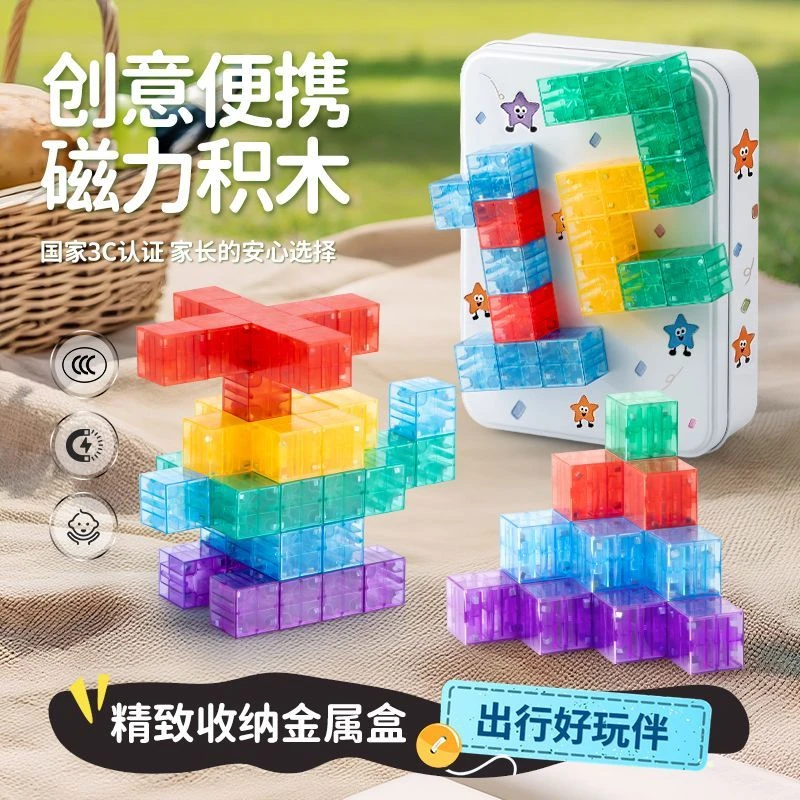 【送题卡】透明磁力魔方块积木磁吸片正方形儿童益智便携玩具礼物