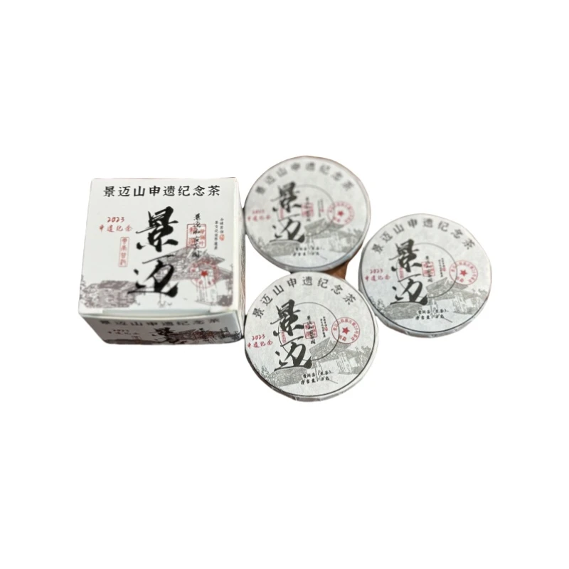 景迈山申遗茶【普洱生茶｜8g小饼装｜纪念珍藏版】