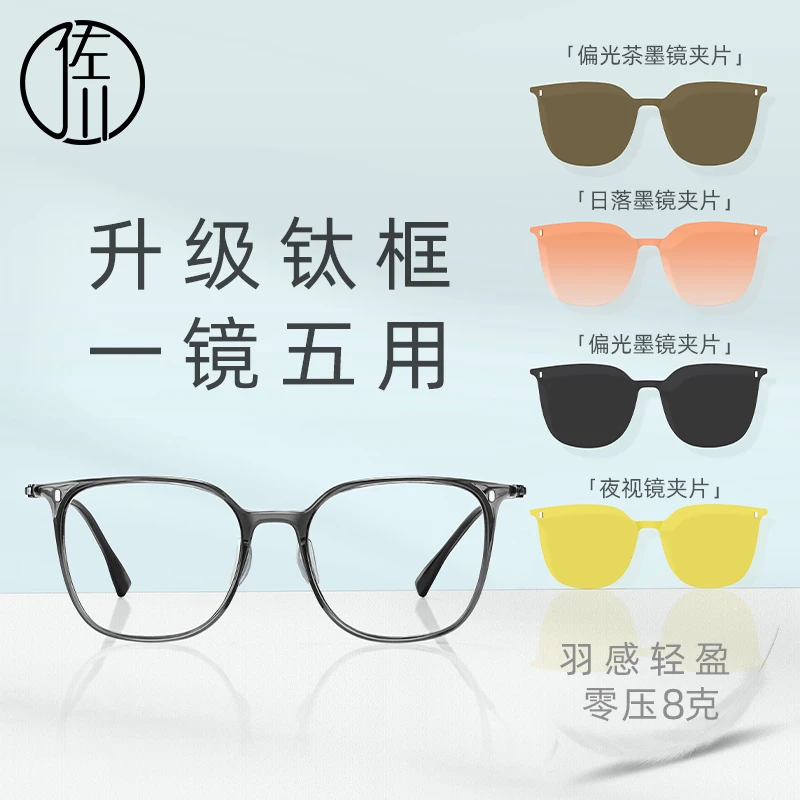 【自播专享】佐川 新款修容方框磁吸眼镜女显脸小眼镜男zc123tj10