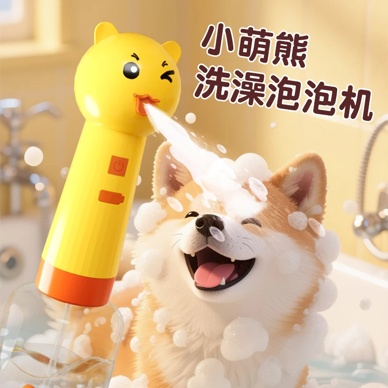 宠物沐浴露打泡机狗狗洗澡电动起泡器泡沫神器自动猫咪沐浴泡泡机