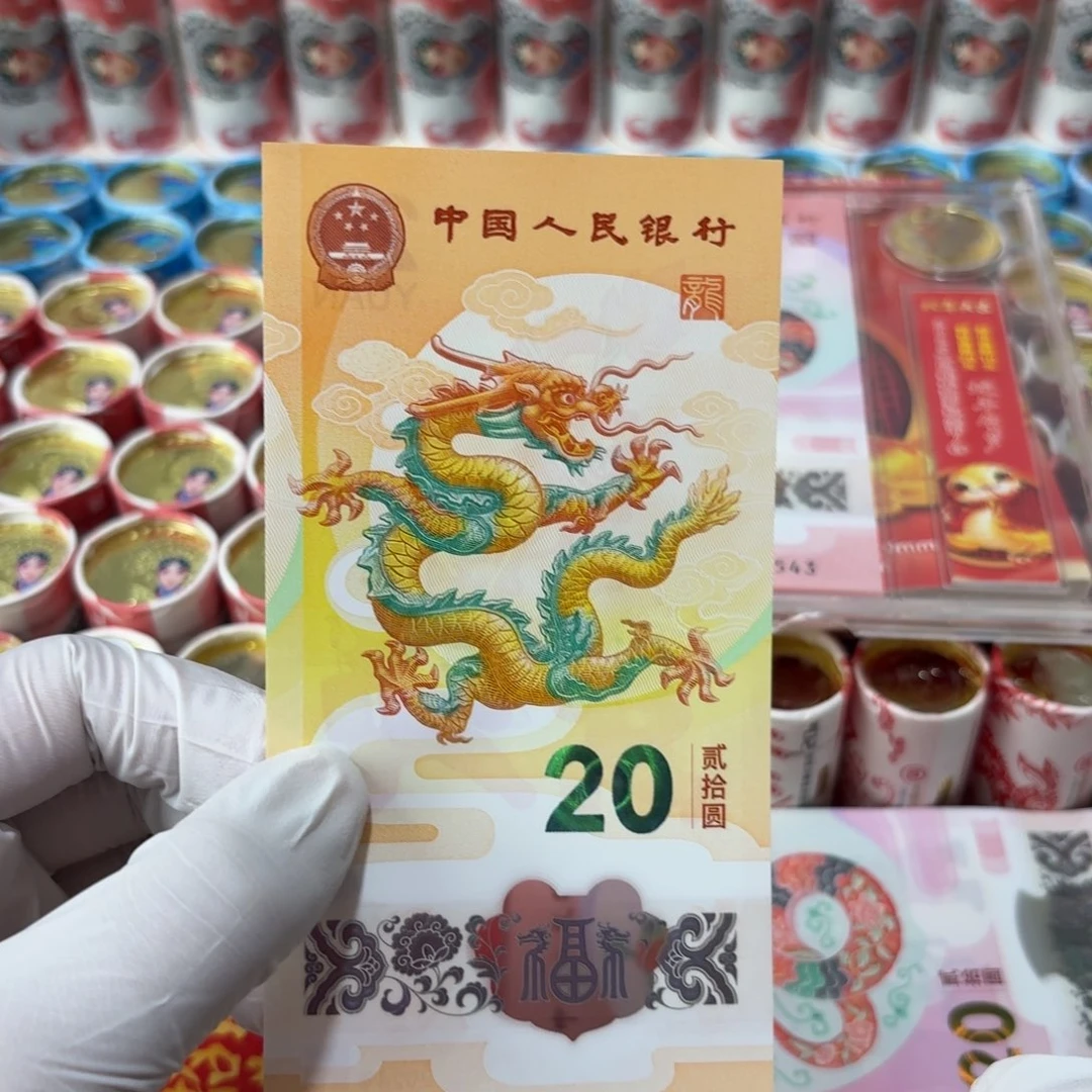 塑料小龙钞一张，，，，