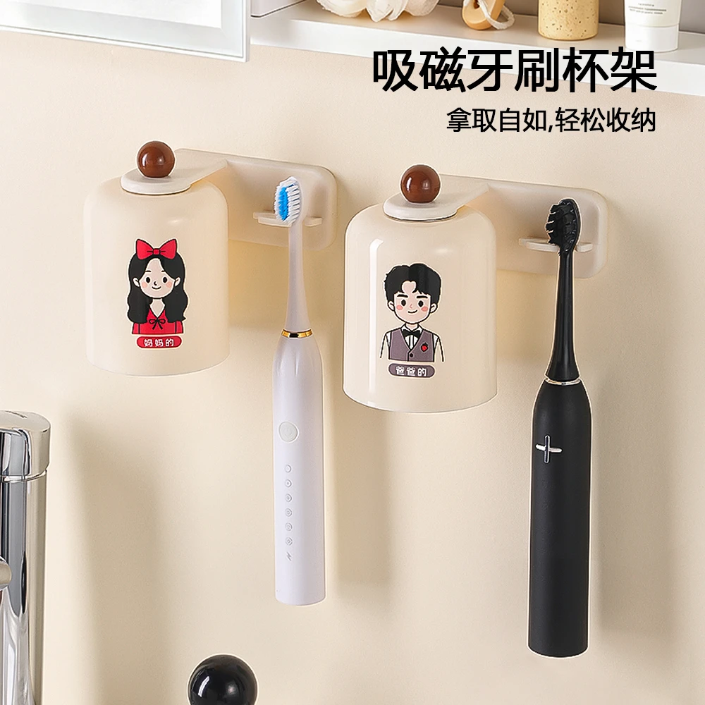 简约磁吸倒挂漱口杯架一家三口牙刷杯牙具置物架免打孔洗漱杯架