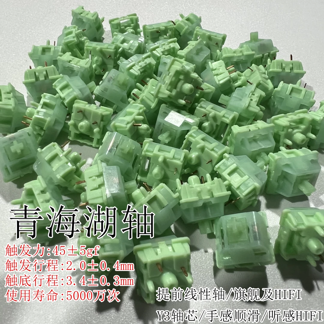 机械键盘订制轴阿尼亚轴青海湖轴蒸汽波轴