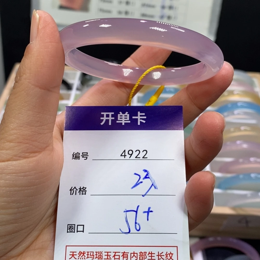 玛瑙/玉髓未镶嵌手镯4922