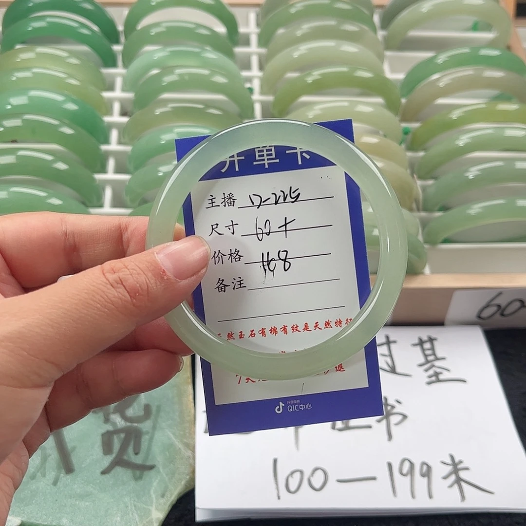 石英质玉手镯未镶嵌