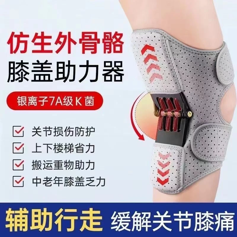 髌骨膝关节助力器助力运动护膝护具关节登山老人保护器膝盖行走