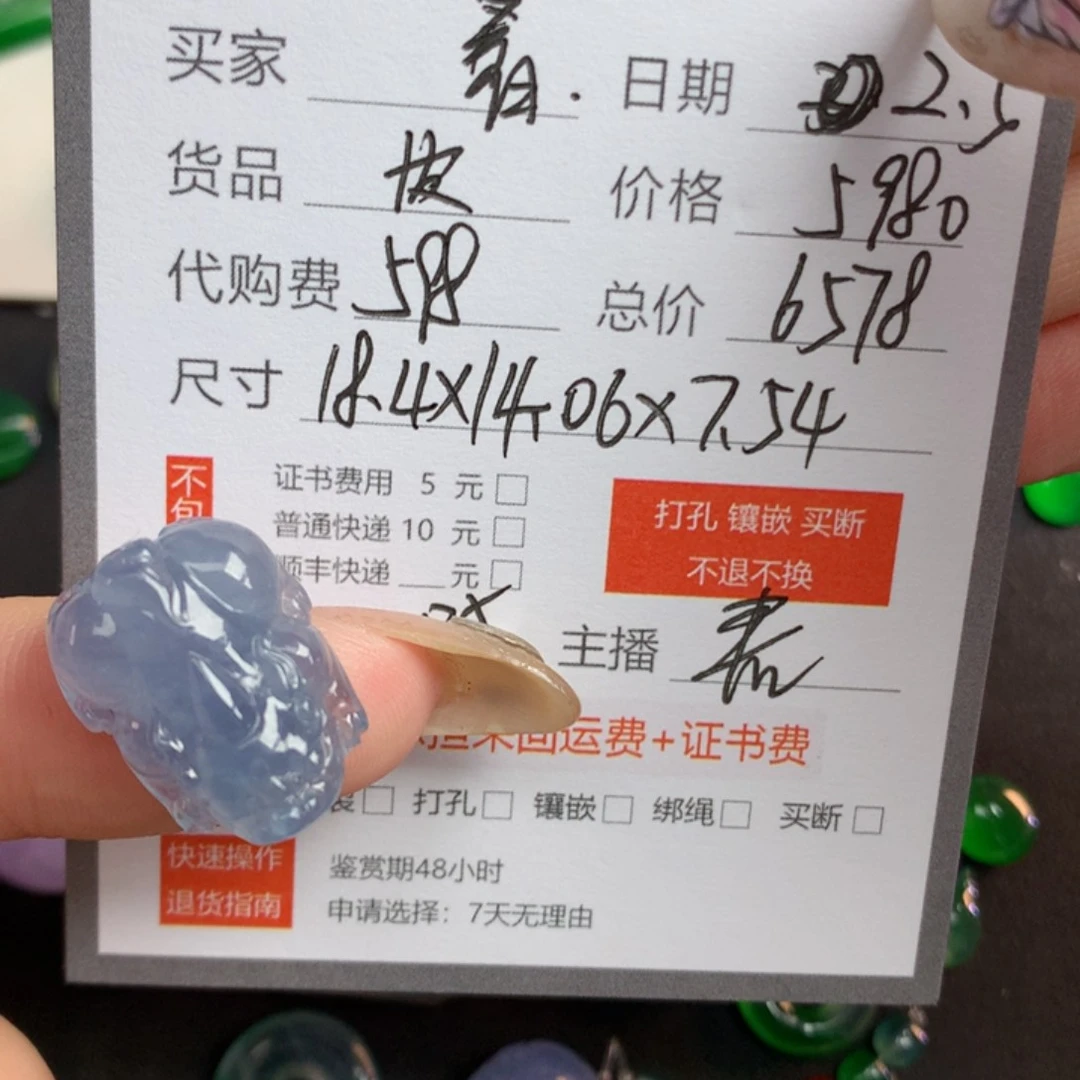 翡翠裸石普****佳翡翠翡翠