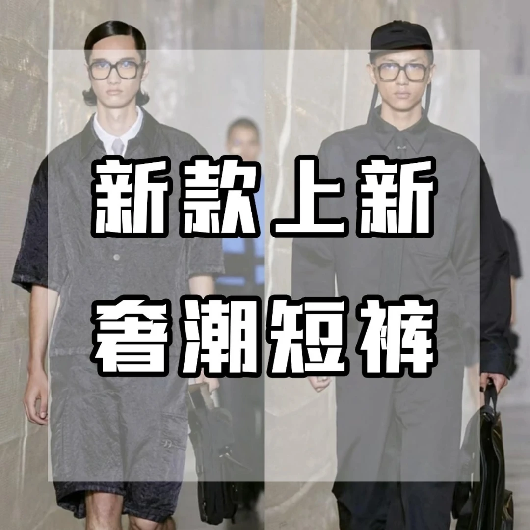 【B55】夏季新款轻奢简约个性南瓜短裤