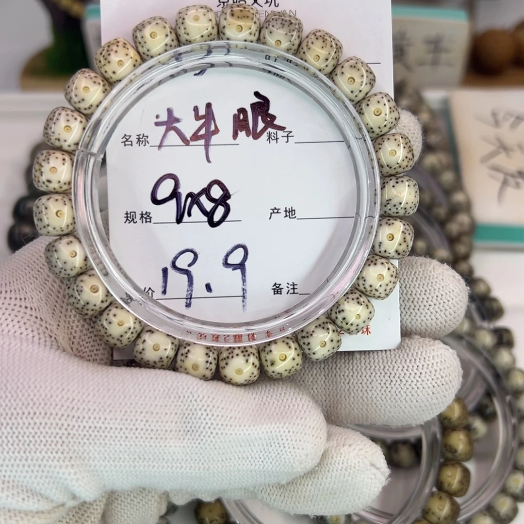 星月菩提吊坠大牛眼