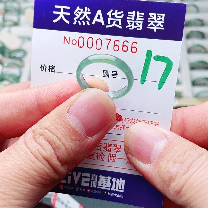 翡翠未镶嵌戒指天然A货翡翠戒指
