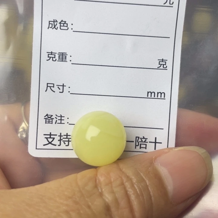 琥珀未镶嵌裸石微瑕14.1