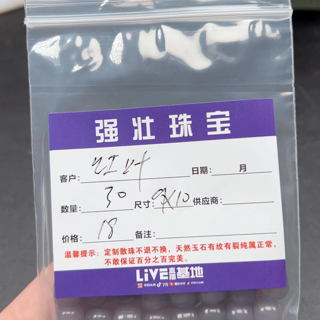 玛瑙/玉髓手链合金红**葭