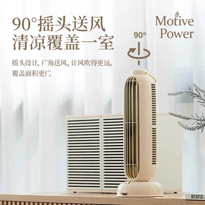 新款智能摇头桌面无叶香薰充电小风扇创意实用